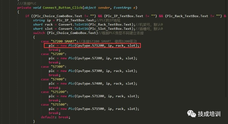 如果用C#编写程序读写西门子PLC?的图1